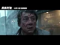 Download Lagu THE FOREIGNER - Official Chinese Song \