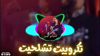                                       تسانو صبر دندنها