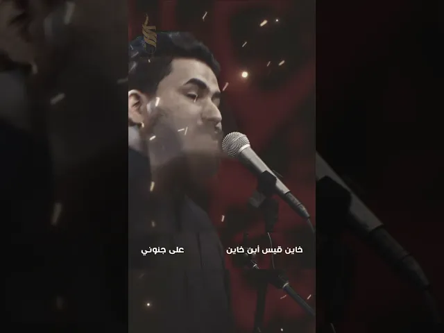 ⁣يا حب - انه احب انسان | الملا علي الساعدي #ali_saadi #علي_الساعدي #الملا_علي_الساعدي