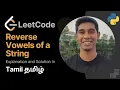 Reverse Vowels of a String Leetcode 75 in Tamil Get Interview Ready