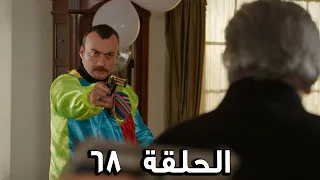 مسلسل الفريق الأول الحلقة 68 الجزء الثاني مدبلج FULL HD 