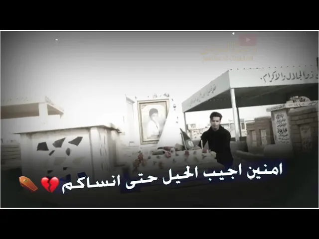 ⁣نعي صفاء الشغانبي 2020 / كون أسكن بالنجف وياكم 💔⚰️