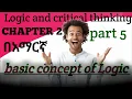 Logic and CT Chapter 2 part 5 differentiating Deductive and inductive argument
