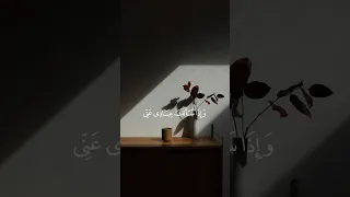 وإذا سألك عبادي عني فأني قريب آية تهز الروح قرآن المنشاوي تلاوة Ayat Emotionalquran 