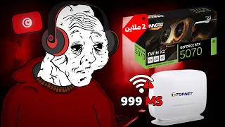 يا تونس امك صاحبتي            دندنها