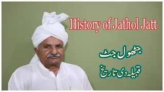 Download History of Jathol Jatt | jatol jatt caste history | jat history | MP3