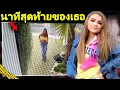 Lagu ปริศนาการหายตัวไปของเด็กสาววัย 16 ปี | ความจริงสะเทือนใจในเมืองเล็กอันเงียบสงบ