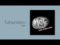 ในอ้อมกอดเขา : Motif [Official Audio]