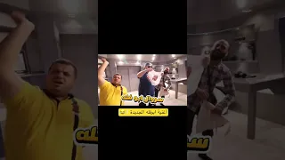 سروال ابوفله أغنية ابوفله الجديدة ابو فله Aboflah Shorts 