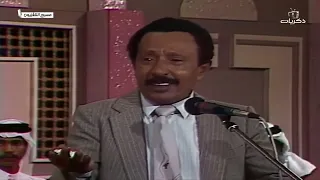 محمد سعد عبدالله ايش صار بينك و بيني مساء الخير مسرح التلفزيون 1987 