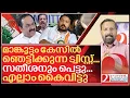 Download Lagu മാങ്കൂട്ടം കേസിൽ ഞെട്ടിക്കുന്ന ട്വിസ്റ്റ്... എല്ലാം കൈവിട്ടുപോയി I Rahul mamkootathil controversy