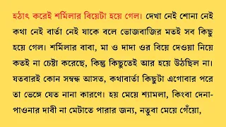  bengali story abstract bengali short story