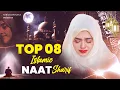 New Naat Sharif Top 8 Naat Sharif Superhit Naat Sharif Best Urdu Naat Sharif 2024 Naat