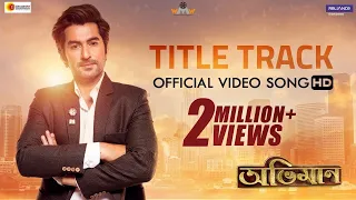 abhimaan title track abhimaan jeet raj chakroborty suddho roy amit mishra baba yadav