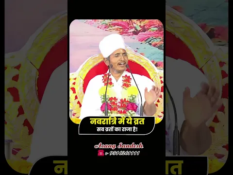 नवरात्रि में ये व्रत सब व्रतों से बड़ा है!