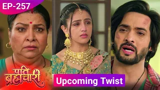 Pati Brahmachari | 13 March Upcoming Twist| Did Suraj really sign the divorce papers