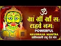 Download Lagu Om Bhram Bhreem Bhraum Sah Rahave Namah 108 Times Fast || Rahu Beej Mantra Fast