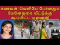 Lagu அவர் வேலைக்கு போயிட்டாரு நீ உடனே என் வீட்டுக்கு வா #tamilcrimestory #topnews #top5