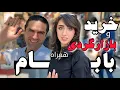 Download Lagu بابام چی میکشه از دستم 😅 ولاگ خرید و بازارگردی با بابام بعد از کارهای پاسپورت/ بازار بزرگ استانبول