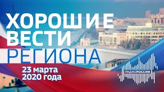 Соскучились по хорошим новостям? Слушайте эфир «Радио России» в Омске!