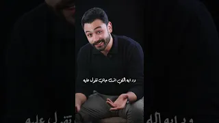 بكره اللي باع يرجع ندمان فارس قطريه 