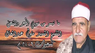 الحجر والنحل الشيخ السيد متولي عبدالعال رحمه الله ١٦ يوليو ٢٠٠٩ 