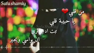 من قلبي ياحبيبتي قلبي دندنها