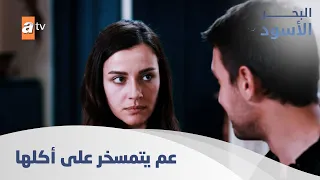 طاهر عم يتمسخر على أكل نفس الحلقة 59 مدبلج 