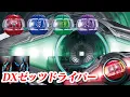 Download Lagu 「9月6日発売！」仮面ライダーゼッツ【変身ベルト DXゼッツドライバー 4フォームチェンジセット】インパクトカプセム Kamen Rider Zeztz