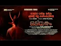 Download Lagu Vaayo Varika | Karimkutty | Odiyangam | Sannidhanandhan | Rijosh | Sunil Subramanian | New Film Song