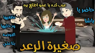 من اجمل القصص الرومانسية صغيرة زعيم المافيا قصة كاملة رومانسي 
