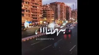 تامر حسني كبرنا و عقلنا مبقاش كلمهم يشغلنا 