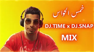 DJ TIME X DJ SNAP مكس خمس الحواس  DJ TIME X DJ SNAP مكس خمس الحواس