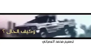  سلام مني و كيف الحال  دندنها