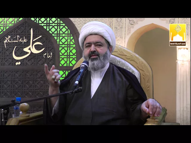 ⁣لزوم الاقلاع عن الذنب - سماحة الشيخ محمد جواد الحكيمي