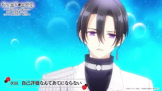 YouTube影片, 內容是轉生惡女的黑歷史 的 第 9 話預告