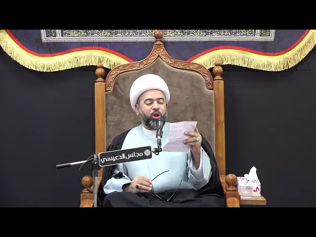 ⁣مجالس أهل النور ( عليهم السلام ) - الشيخ ياسين الجمري - مجلس الدعيسي
