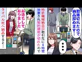 【漫画】特許機械を納品しにいくと取引先に８時間放置させられたが契約期限が切れたので「じゃ失礼します」とライバル社へ納品すると…【恋愛マンガ動画】