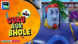 Robotic Bhole | Guru aur Bhole