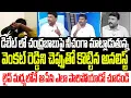 Download Lagu లైవ్ డిబేట్ లో చంద్రబాబుపై నీచంగా మాట్లాడుతున్న వెంకట్ రెడ్డిని చెప్పుతో కొట్టిన అనలిస్ట్ I YSRCP