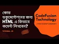 23 HTML COMMENTS-Coding Documentation