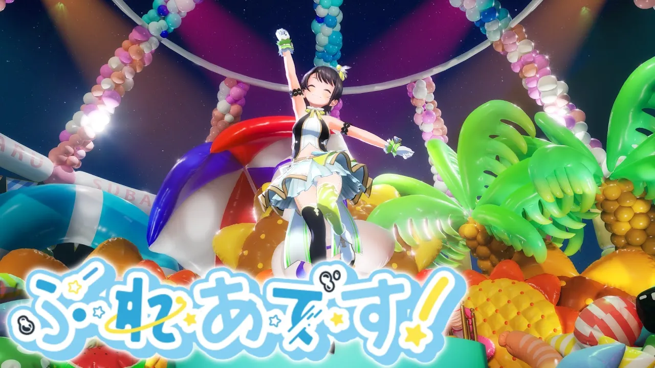 ぷ・れ・あ・で・す！