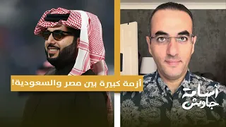 أزمة كبيرة من مصر والسعودية تركي آل الشيخ يستغني عن الفنانين المصريين في موسم الرياض بقرار صادم 