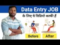 Data entry operator interview questions and answers l SubjectGo l DOTNETInstitute l