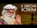Download Lagu Как раскрыть свою гениальность, или как достичь успеха - Садхгуру на Русском