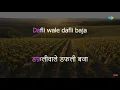 Download Lagu Dafli Wale Dafli Baja | Karaoke Song with Lyrics | Sargam | Lata Mangeshkar | Mohammed Rafi