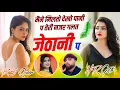 Download Lagu Rajasthani Folk Song 2026 - मैने मिलतो देखो पानी प तेरी नजर गलत जेठानी प | Singer HR Goth PS queen