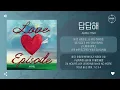 AKMU (악뮤) - 답답해 (Answer Me) [가사]