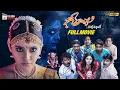 Lagu Geethanjali Malli Vachindhi Latest Telugu Horror Full Movie 4K | Anjali | Srinivas Reddy | Sunil