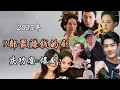 Download Lagu 2025年内娱最赚钱的9部电视剧 只有赚钱的剧才会举办庆功宴？The 9 Money-Making Giants of Chinese Dramas in 2025